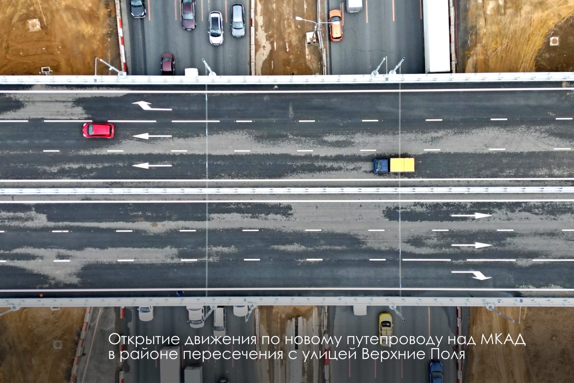 Открытие моста возле рынка Садовод в Москве на 14 км МКАД