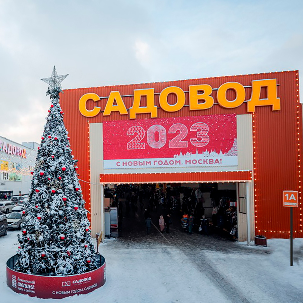 ТК Садовод в Москве
